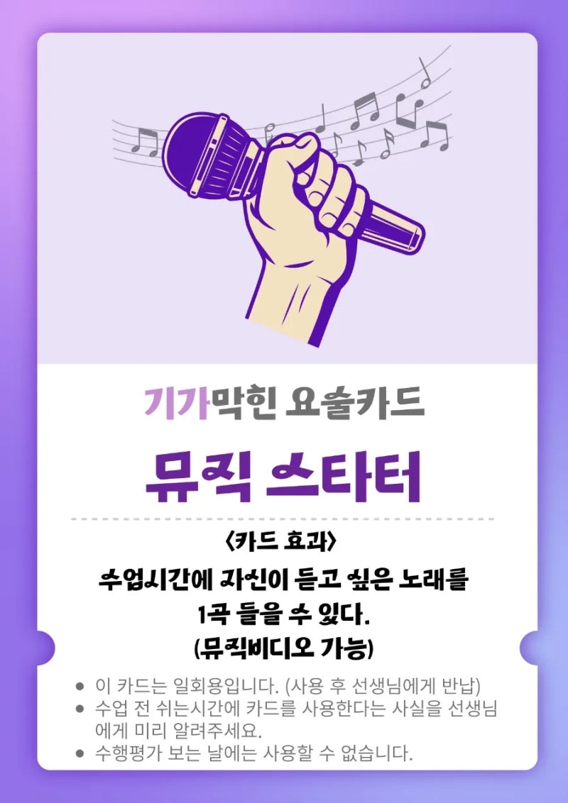 [재미있는 수업 만들기] ️칭찬 도장판 / 보상 / 기가막힌 요술카드 / 뽑기판💖 : 네이버 블로그