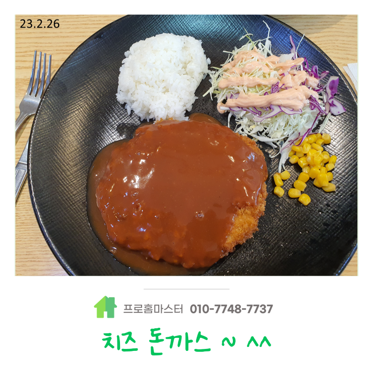 일상이야기 23.2.26, 주말 점심, 김밥나라