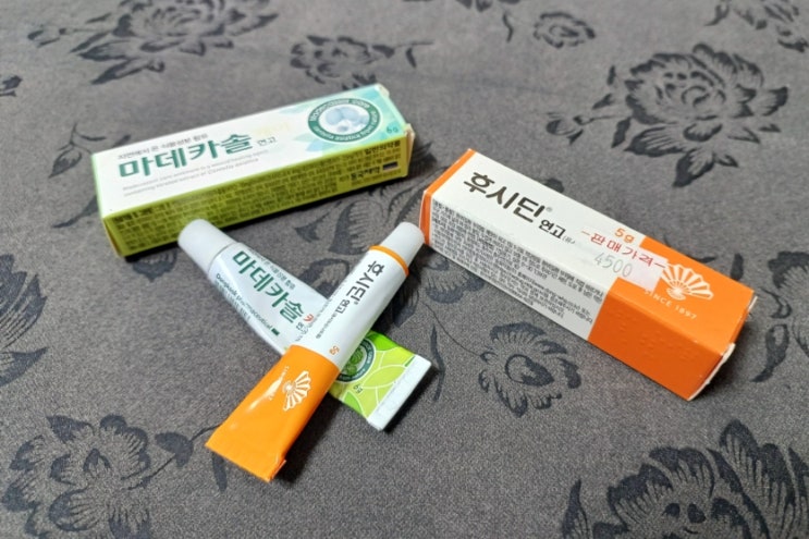  임산부 후시딘 마데카솔 화상연고로 괜찮나