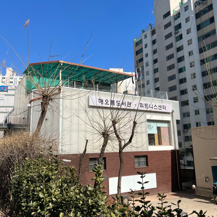  성북구 해오름도서관 탐방기