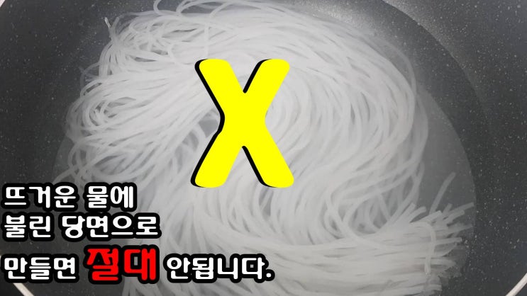  리얼 집밥) 잡채 할때 주의해야 할 점 저는 망했어요 Korea Failed Food Japchae