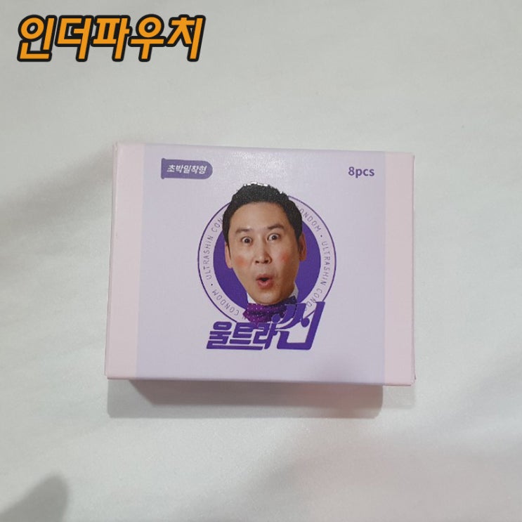  콘돔할인 신동엽 초박밀착형 ..대란..이벤트