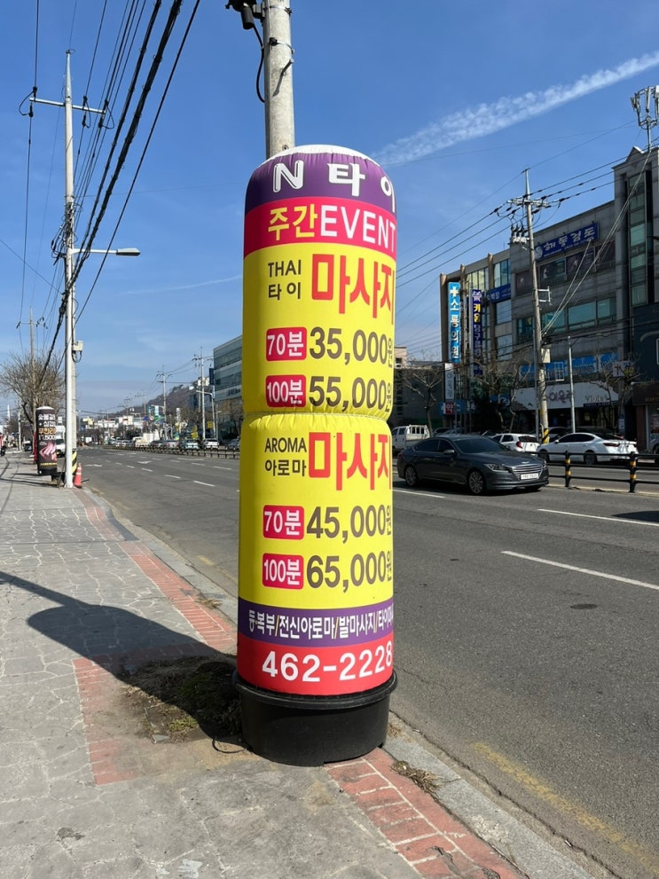 군산커플마사지 새 건물로 쾌적한 소룡동 엔타이