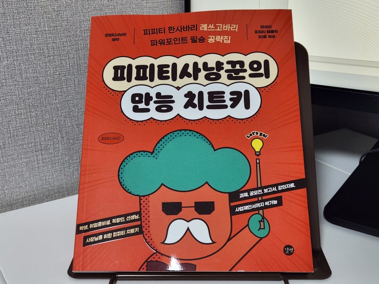  PPT템플릿 만능 ppt단축키로 만드는 표지 PPT무료템플릿 활용