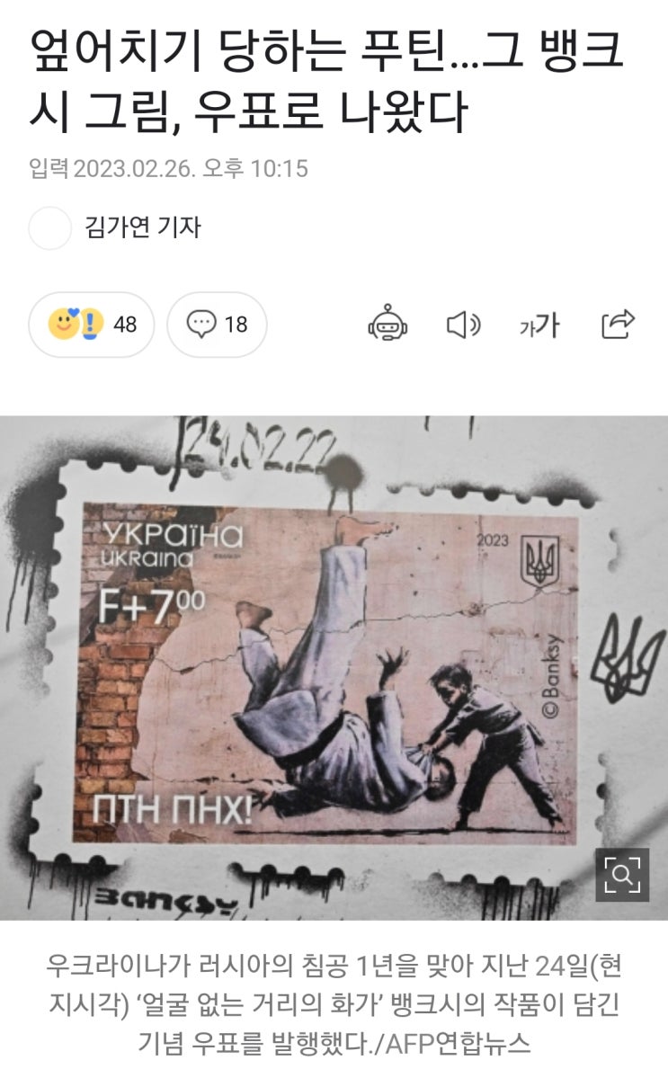  내가 좋아하는 그래피티 아티스트 뱅크시 얼굴없는 화가 사회운동가 푸틴그리다