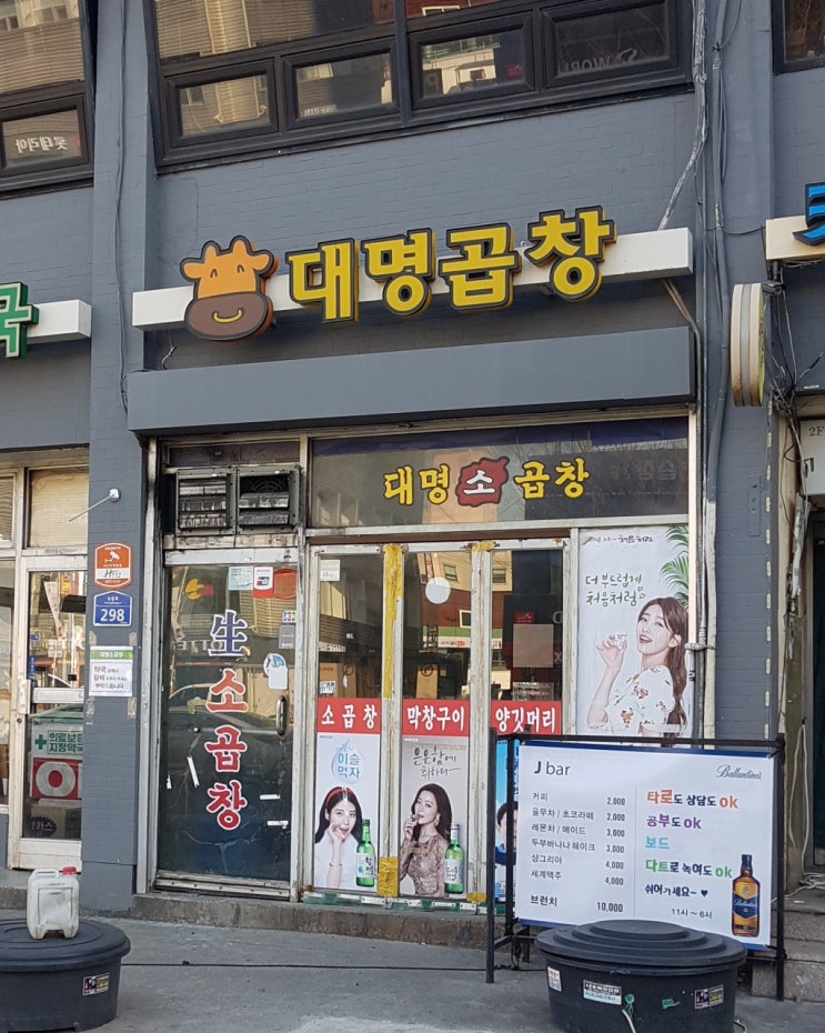  [][소곱창] 대명소곱창