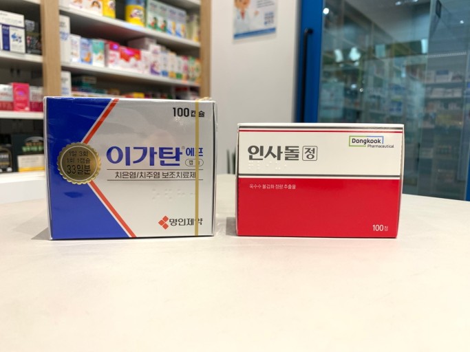  잇몸 좋지않은 환자분들, 잇몸 영양제 먹으면 도움이 될까? 강동구 성내동 치과에서 정리해드립니다.