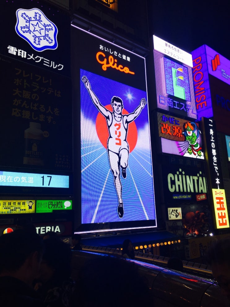  [오사카 2박3일] 떠나요 셋이서