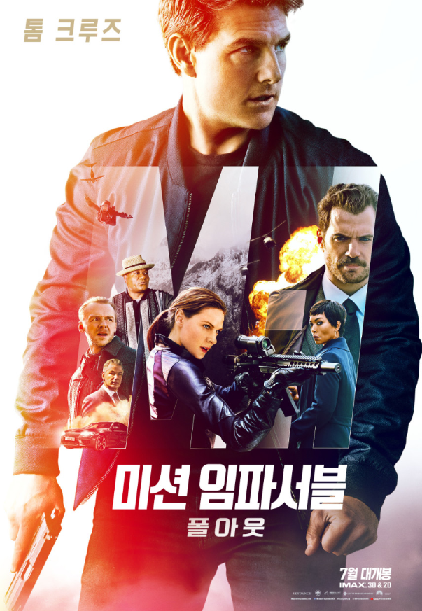  미션 임파서블 : 폴 아웃 리뷰 후기 역시는 역시다