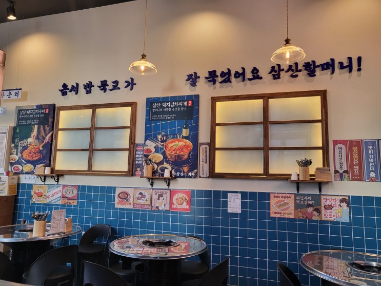명지 국신(국제신도시) 돼지 김치구이 맛집 삼산회관 리얼 후기