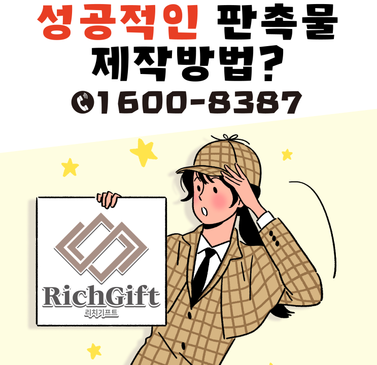  돌잔치 답례품 추천! 고급스러운 디퓨저 방향제 선물