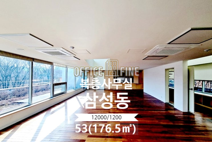  [강남사무실] 삼성중앙역 5분 삼성동 53(176.5) 채광좋은 복층사무실 [삼성동사무실]