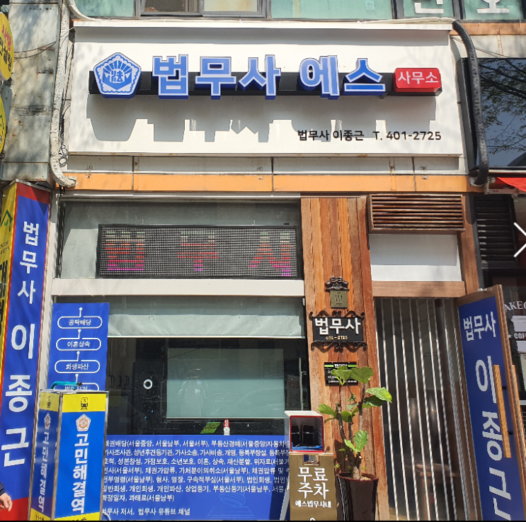 #<b>변협</b><b>과징금</b> 관련 로톡 기사회생