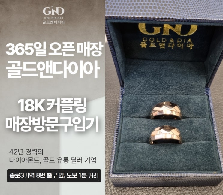  18K 마름블링 볼드 포인트의 커플링, 매장 방문 구입기