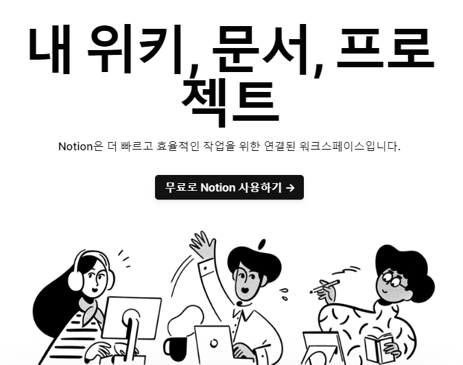  [영국 취업 준비] 2. Notion 노션을 활용한 자료 정리