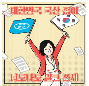  제본공작소에서 사용하는 용지 안내