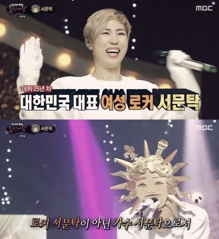 복면가왕 7연승 신이 내린 목소리 서문탁이었다 우승 트로피 194대 가왕 등극