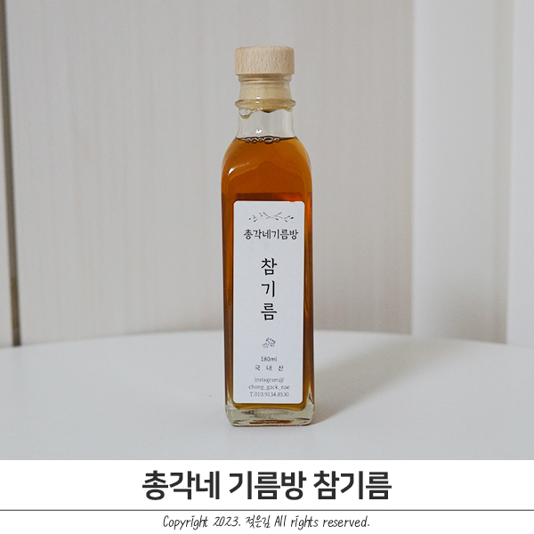 국내산참기름 신선 고소한 총각네기름방 국내산참기름 신선 고소한 총각네기름방