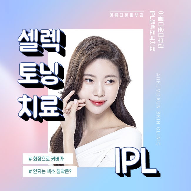 미아 사모리 교차 피부과 효과적인 피부 씰 베스트 4