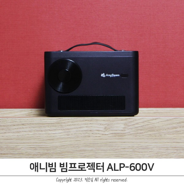 가정용 빔프로젝터 만족스러운 애니빔 ALP-600V
