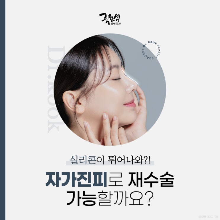  코 안에 있던 실리콘이 튀어나왔어요..!!