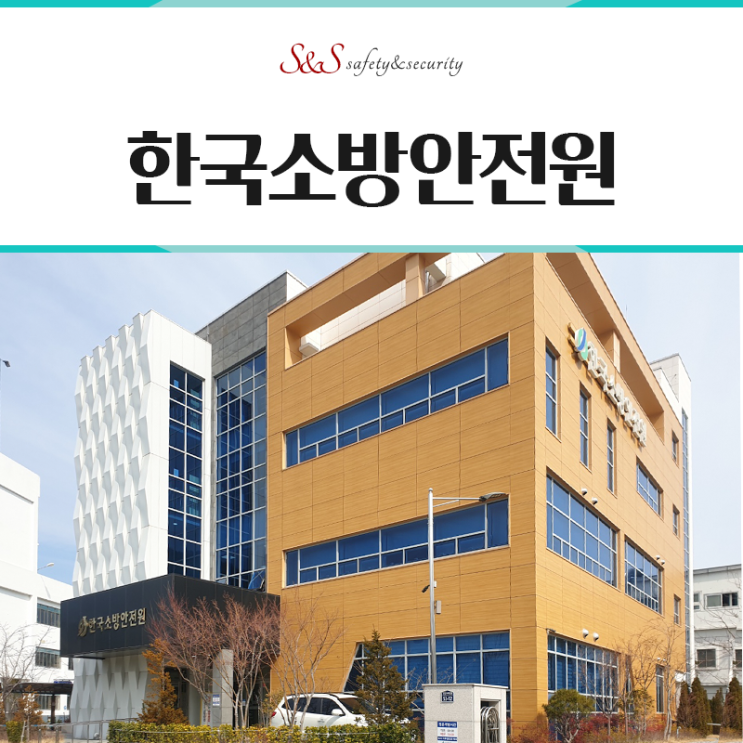  부산사무실단열필름 한국소방안전원 3MNV15