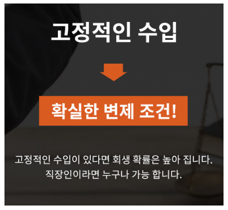 개인회생 신청자격 및 절차 등 개인회생법률상담센터 무료상담 개인회생 신청자격 및 절차 등 개인회생법률상담센터 무료상담