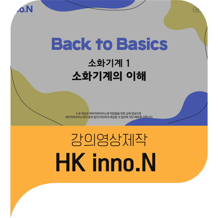  PPT를 활용한 교육영상 제작
