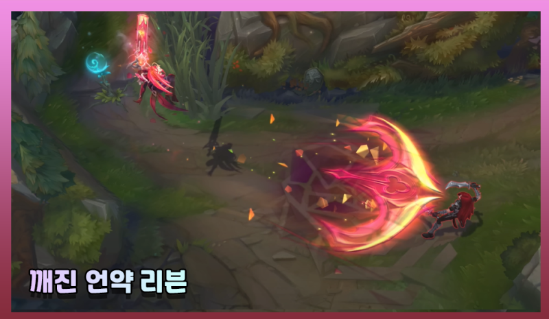 롤 깨진 언약 리븐 스킨 리뷰 : 네이버 블로그