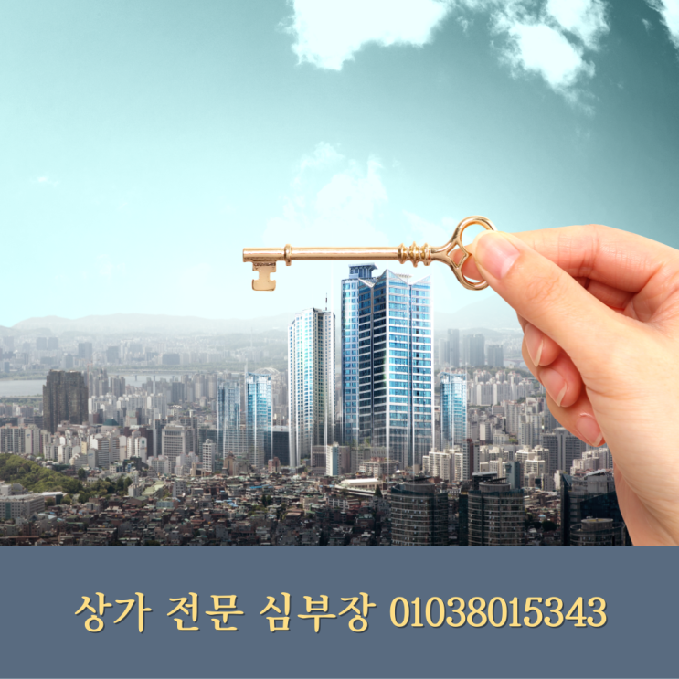 안산 부동산 마케팅에서 성공하는 팁 - 안산상가 매물 홍보의 완벽한 방법! 안산 부동산 마케팅에서 성공하는 팁 - 안산상가 매물 홍보의 완벽한 방법!