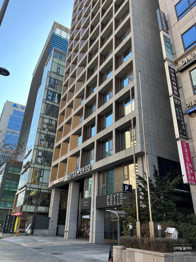  호텔 리뷰｜호텔 페이토 삼성 솔직 후기