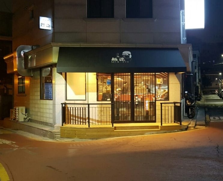  [][츠케멘] 멘쇼