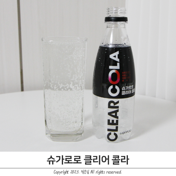 무색소 제로콜라 청량한 슈가로로 클리어 콜라 무색소 제로콜라 청량한 슈가로로 클리어 콜라