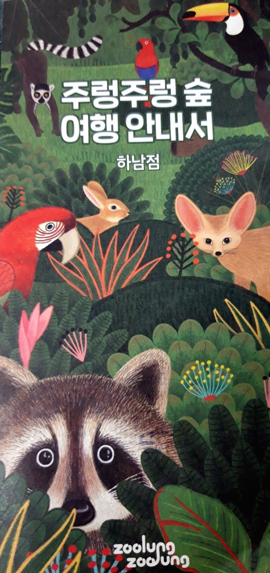 하남주렁주렁 이용꿀팁6가지