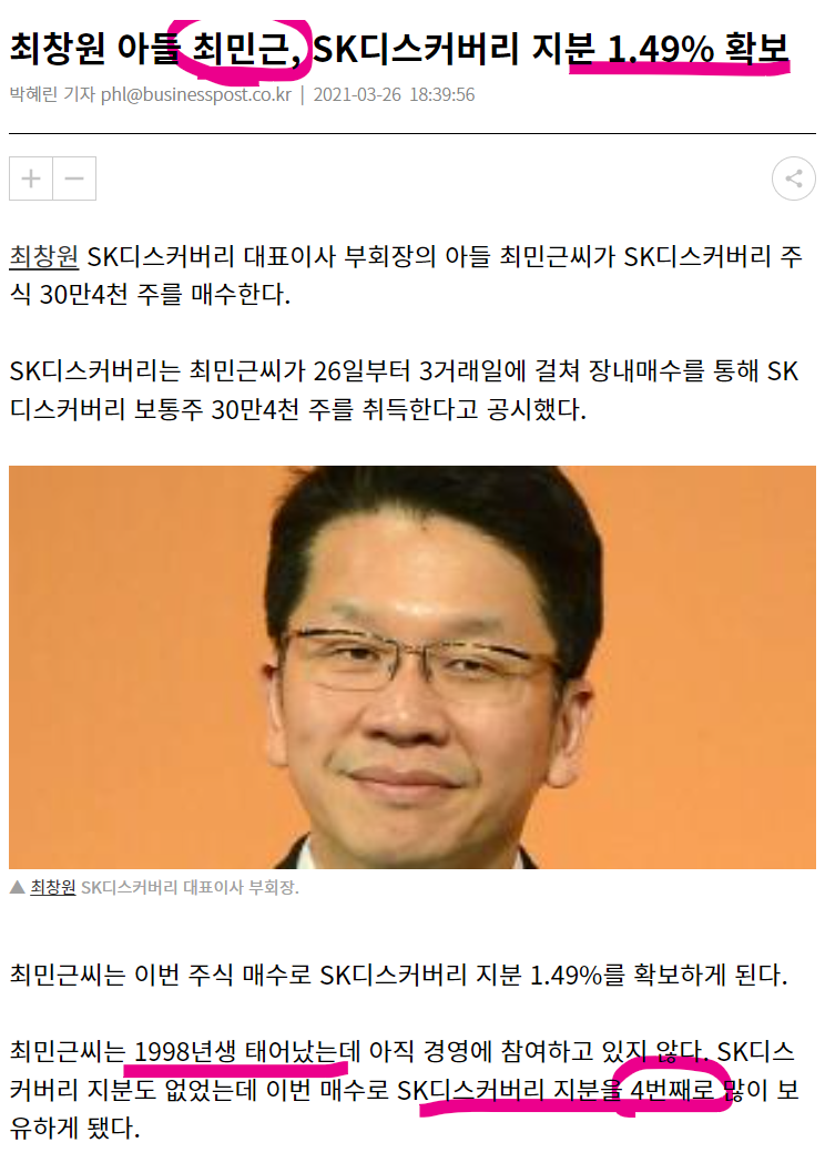 SK 디스커버리 숨은 배당주 : 네이버 블로그