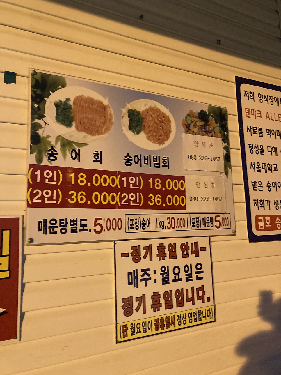 금호송어양식장 사진 3