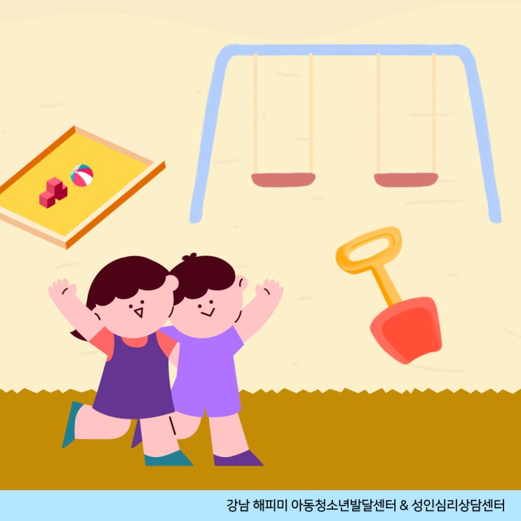 착한 아이 증후군, 친구를 너무 배려하는 아이의 원인과 대처방법