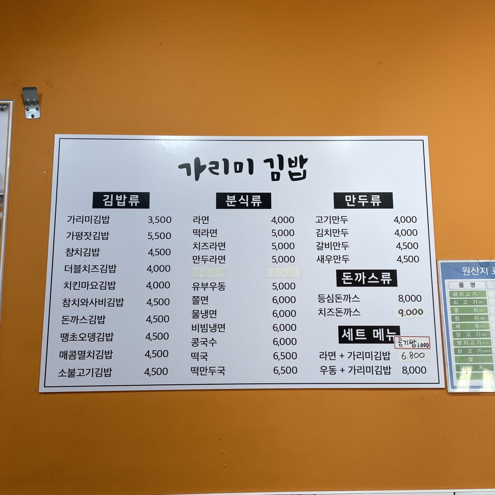 가리미김밥 풍납점 사진 3