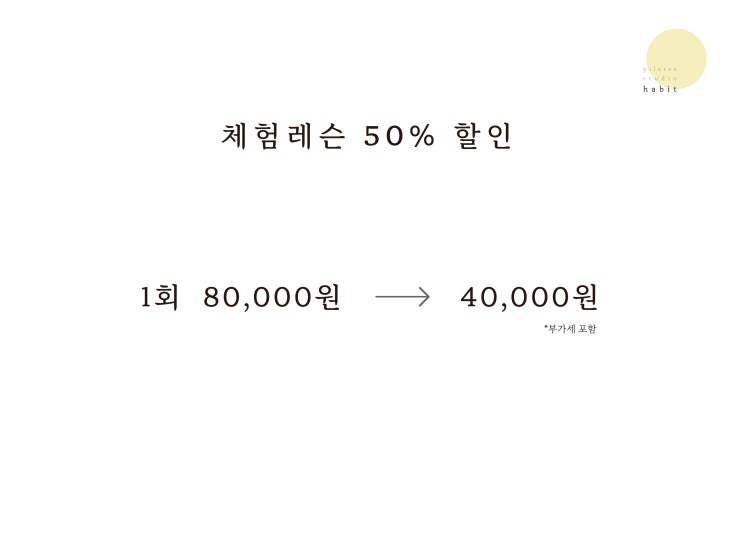  필라테스해빛 오픈이벤트 마감일 및 3월 휴무일 안내