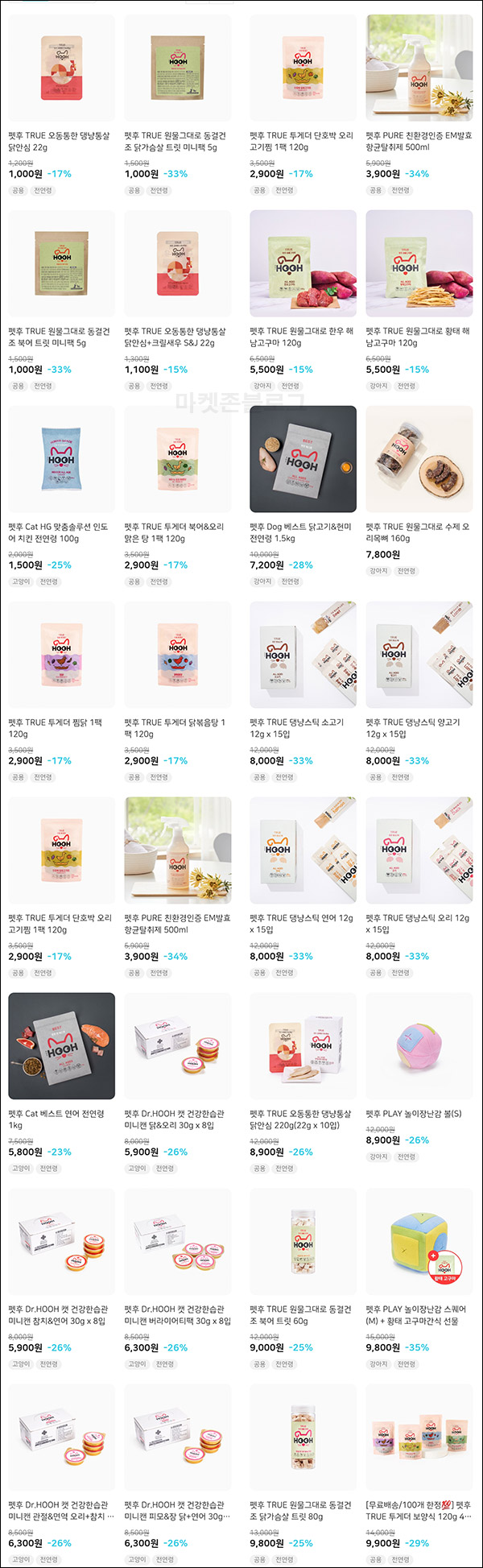 펫후 0원딜 강아지&고양이 간식 용품(적립금 11,050원~)신규가입 펫후 0원딜 강아지&고양이 간식 용품(적립금 11,050원~)신규가입