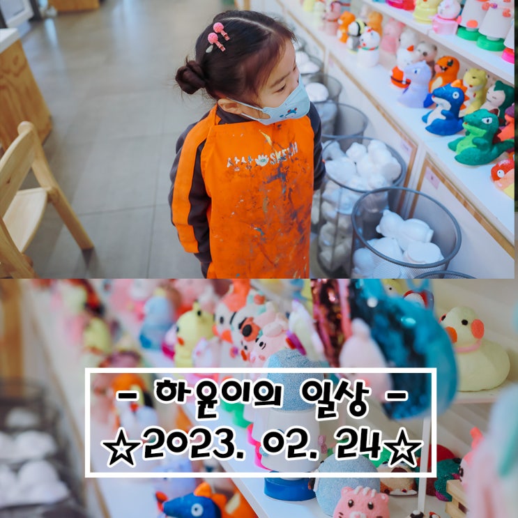 상상스케치 클레이폼 만들기 정글짐 체험