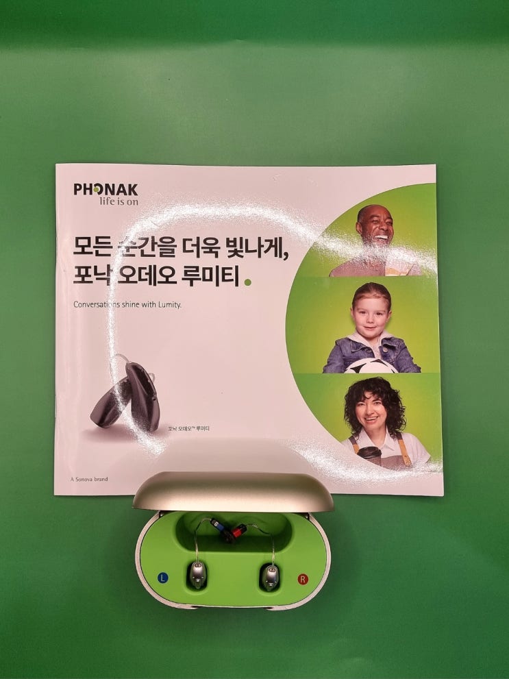  군포보청기 안양 방수보청기 포낙 루미티보청기