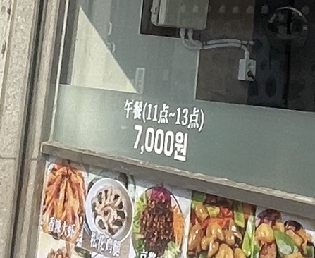 백두산 한중식 뷔페 사진 3