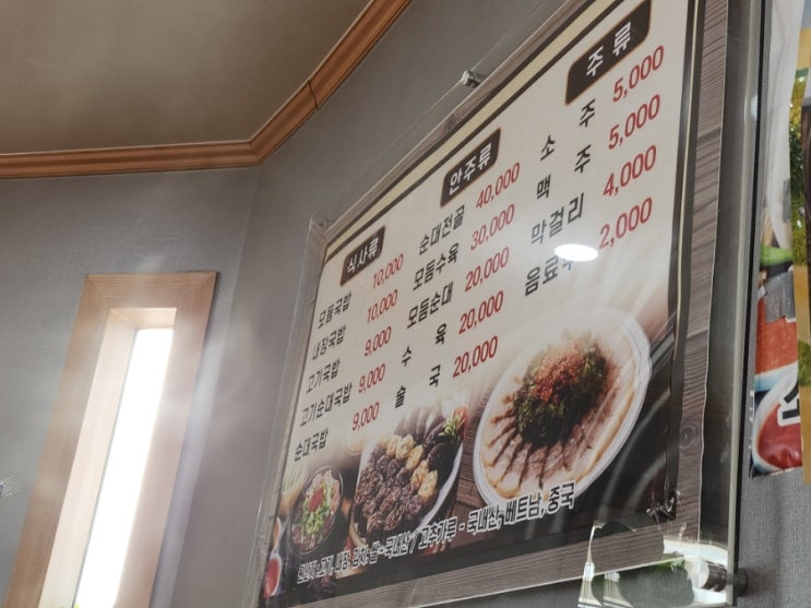  열미 순대국