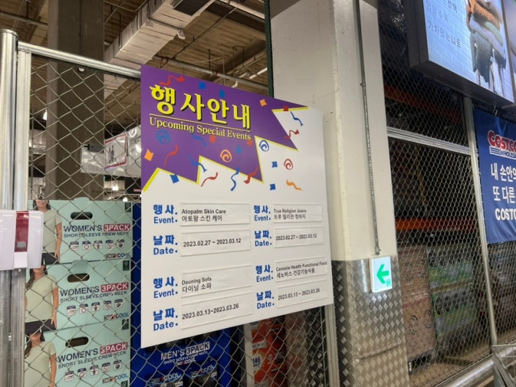  코스트코 추천템 3월 첫째주 할인상품 1일부터5일 세일품목