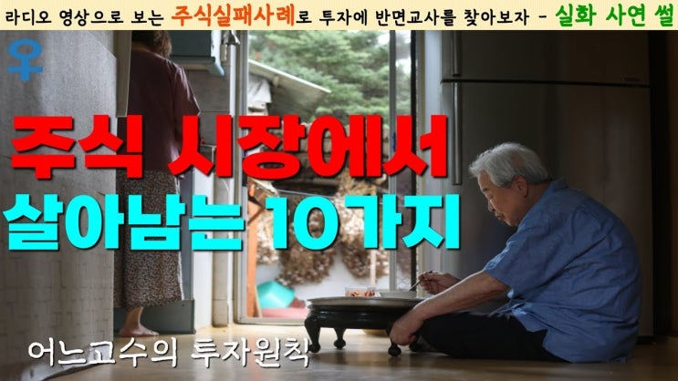 커뮤니티 어느 고수의 투자원칙 10가지 커뮤니티 어느 고수의 투자원칙 10가지