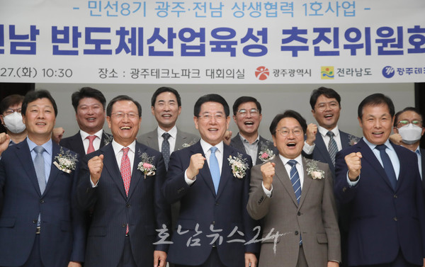  광주․전남, 케이(k)-반도체 성장 목표로 시스템반도체용 차세대 패키징 허브 구축한다