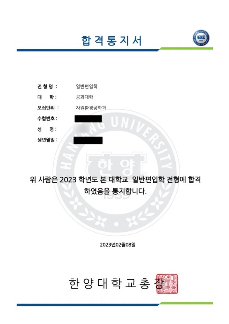  학교병행+한양대 성균관대공대 포함 일반편입 10관왕! 합격자와의 TALK TALK TALK [튜나편입 수학 올인원과외 / 한양대 편입/성대 편입 합격수기]