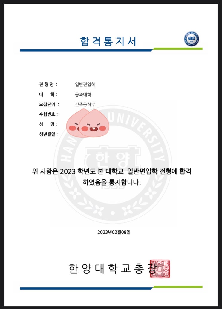  한양대 건축공학과 10관왕 합격자와 TALK!  [튜나편입 영어 독학컨설팅/튜나편입 제제쌤 화상과외/한양대 중앙대 시립대 경희대 경희대 건국대 아주대 편입 합격 수기]