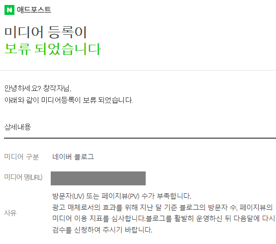  [blog] 블로그 광고신청(애드포스트)2